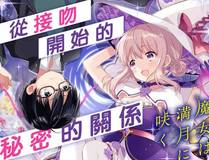 魔咒
